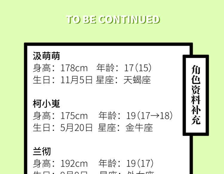 硬核一中漫画,第51话 班付回来了3图