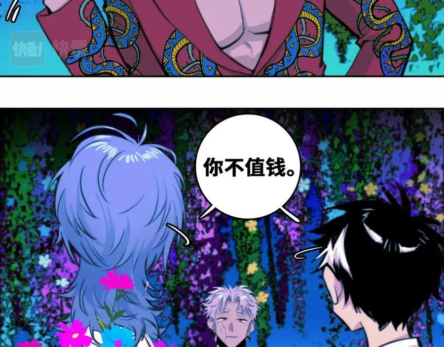 硬核一中漫画,第87话 一中二中立下战约5图