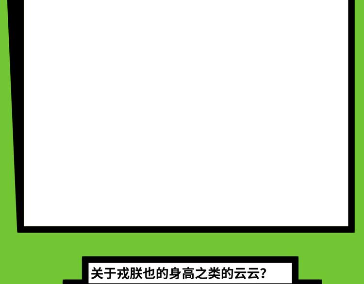 硬核一中漫画,番外1 超凶超乖巧2图