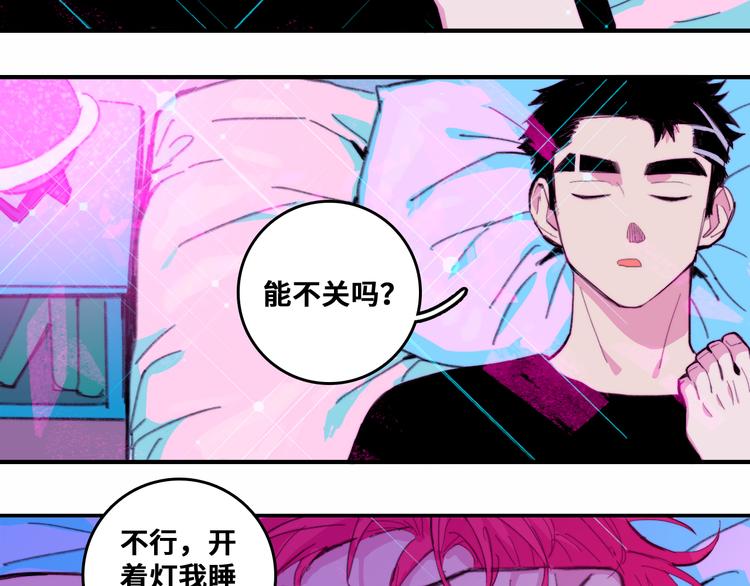 硬核一中漫画,第39话 将阳与戎对愁眠5图