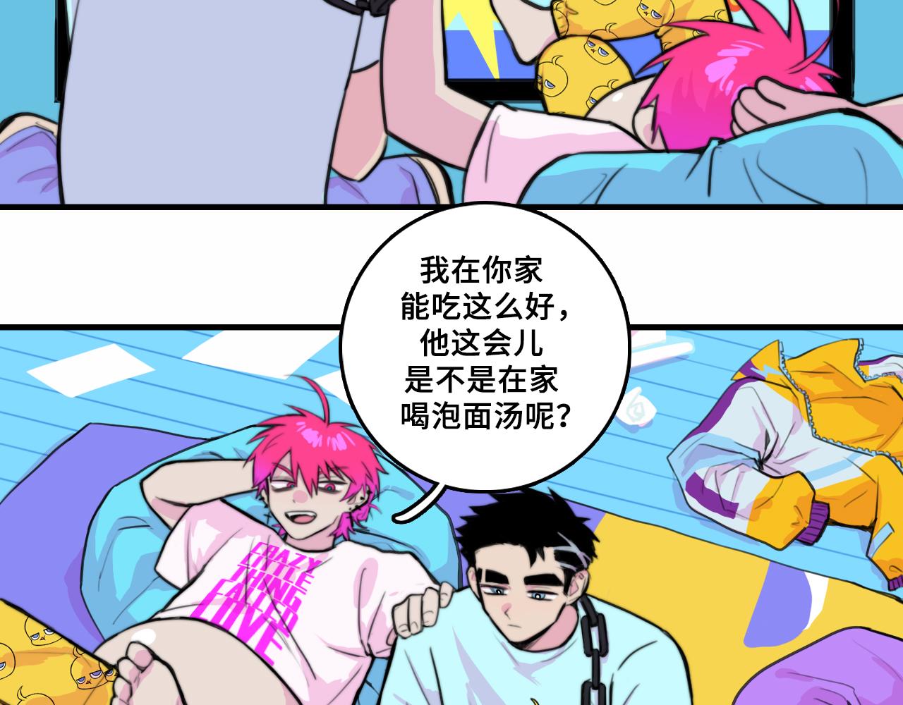 硬核一中漫画,番外4 再叫大宝我就揍你了2图