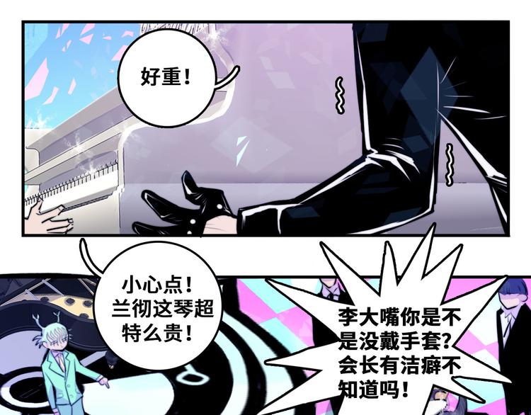 硬核一中漫画,第28话 换我来！双人钢琴大赛5图