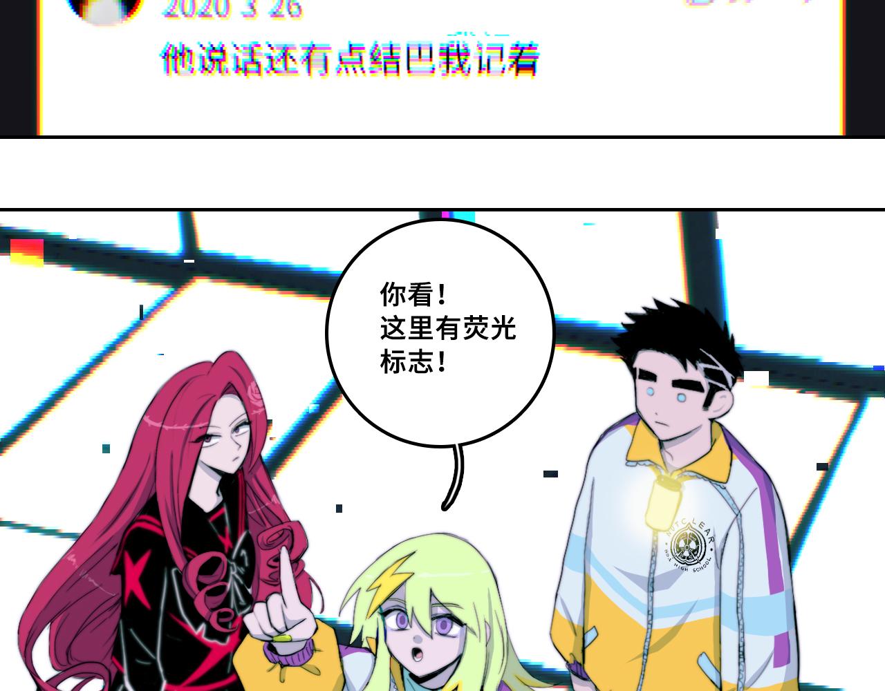 硬核一中漫画,第66话 鬼校的最后一层1图