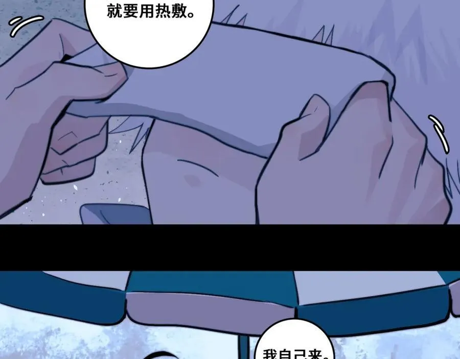 硬核一中漫画,第98话 优等生2图