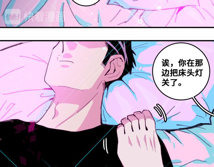 硬核一中漫画,第39话 将阳与戎对愁眠4图