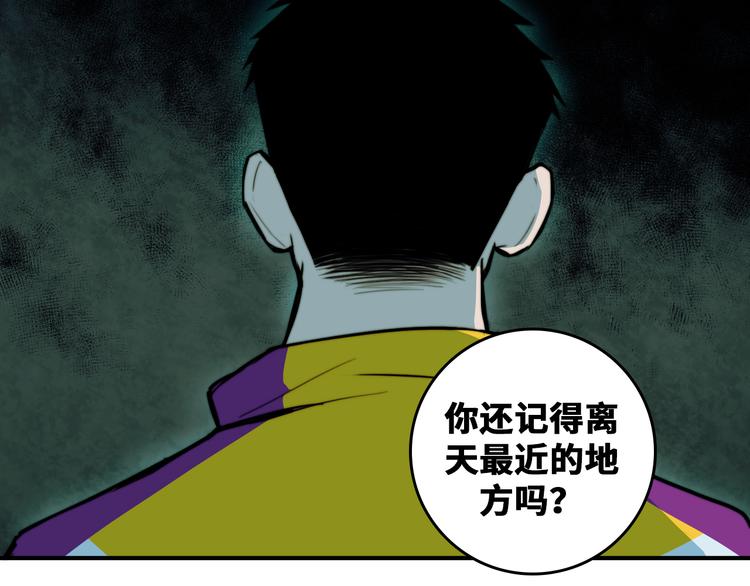 硬核一中漫画,第34话 意想不到的共犯4图