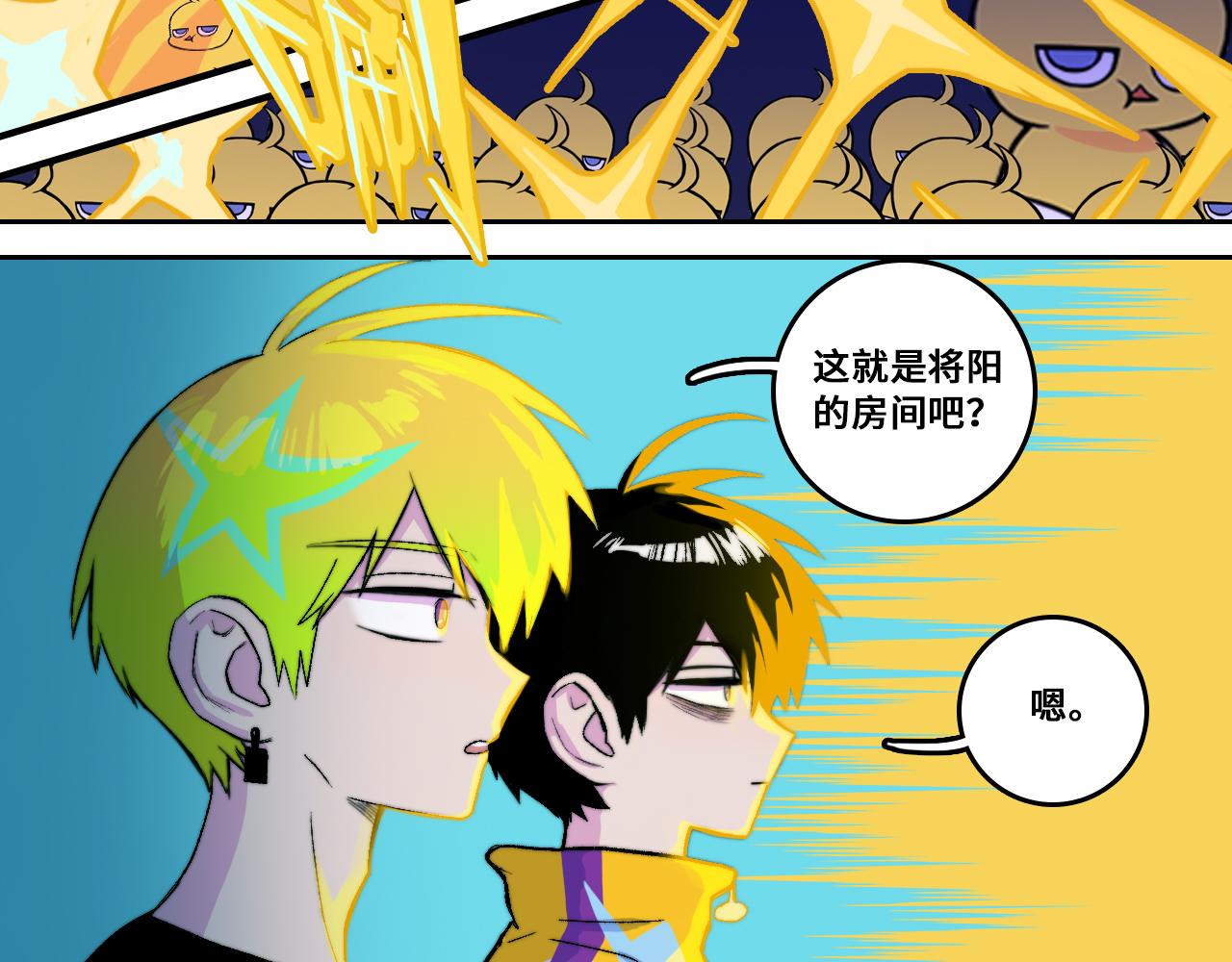 硬核一中漫画,第71话 朕苔秘密潜入将阳家3图