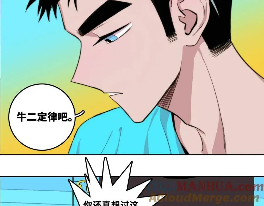 硬核一中漫画,下午更新1图