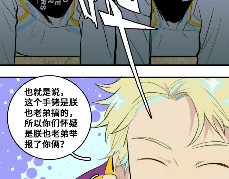 硬核一中漫画,第36话 戎老三的血泪童年2图