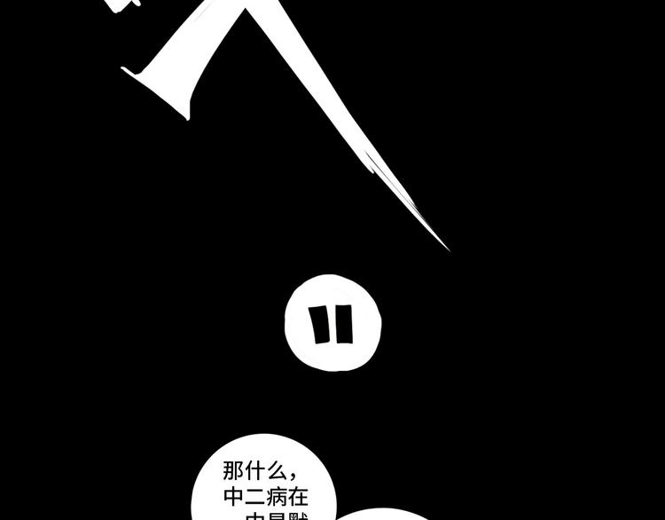 硬核一中漫画,第13话 将阳掉马？控分战开始2图