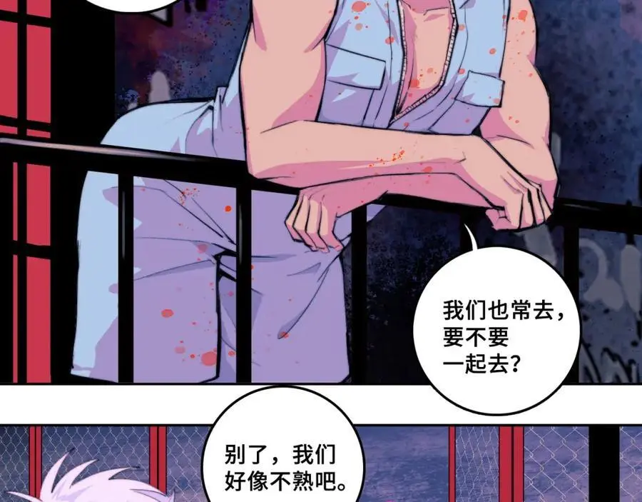 硬核一中漫画,第104话 狼群里的孤狼1图