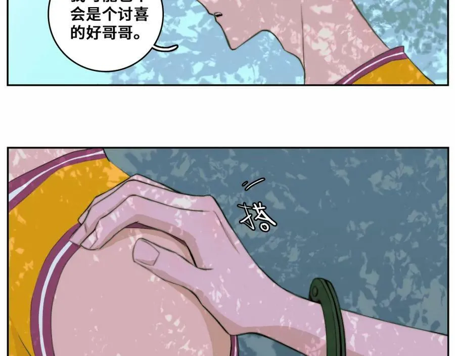 硬核一中漫画,第81话 体验万众瞩目的感觉5图