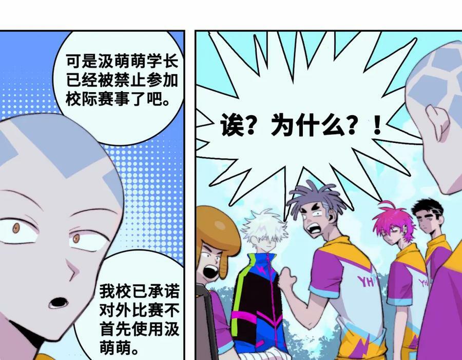 硬核一中漫画,第89话 你就是负21班的班长？3图