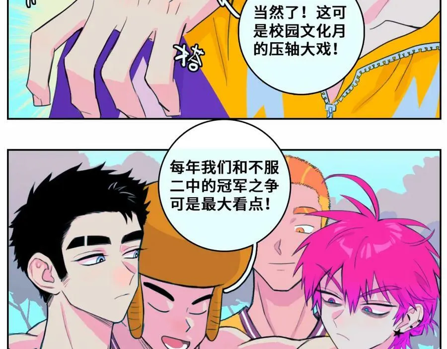 硬核一中漫画,第81话 体验万众瞩目的感觉3图