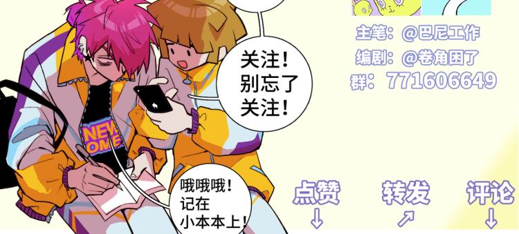 硬核一中漫画,第50话 理想型大揭秘4图