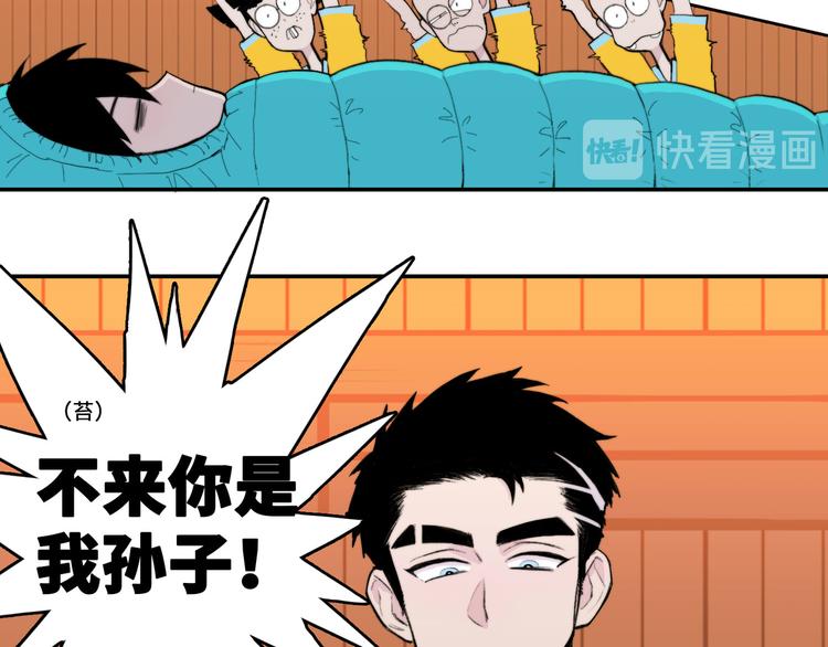 硬核一中漫画,第19话 将戎的乌龙宣战5图