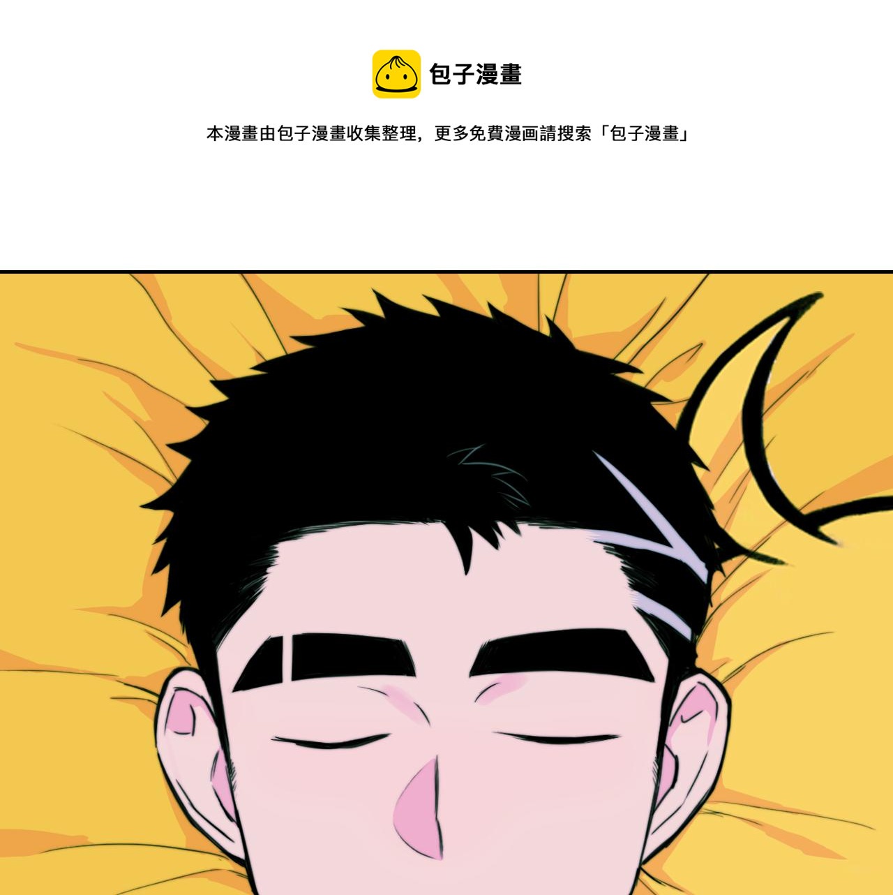 硬核一中漫画,第73话 圣诞撒旦与网络黑帮1图