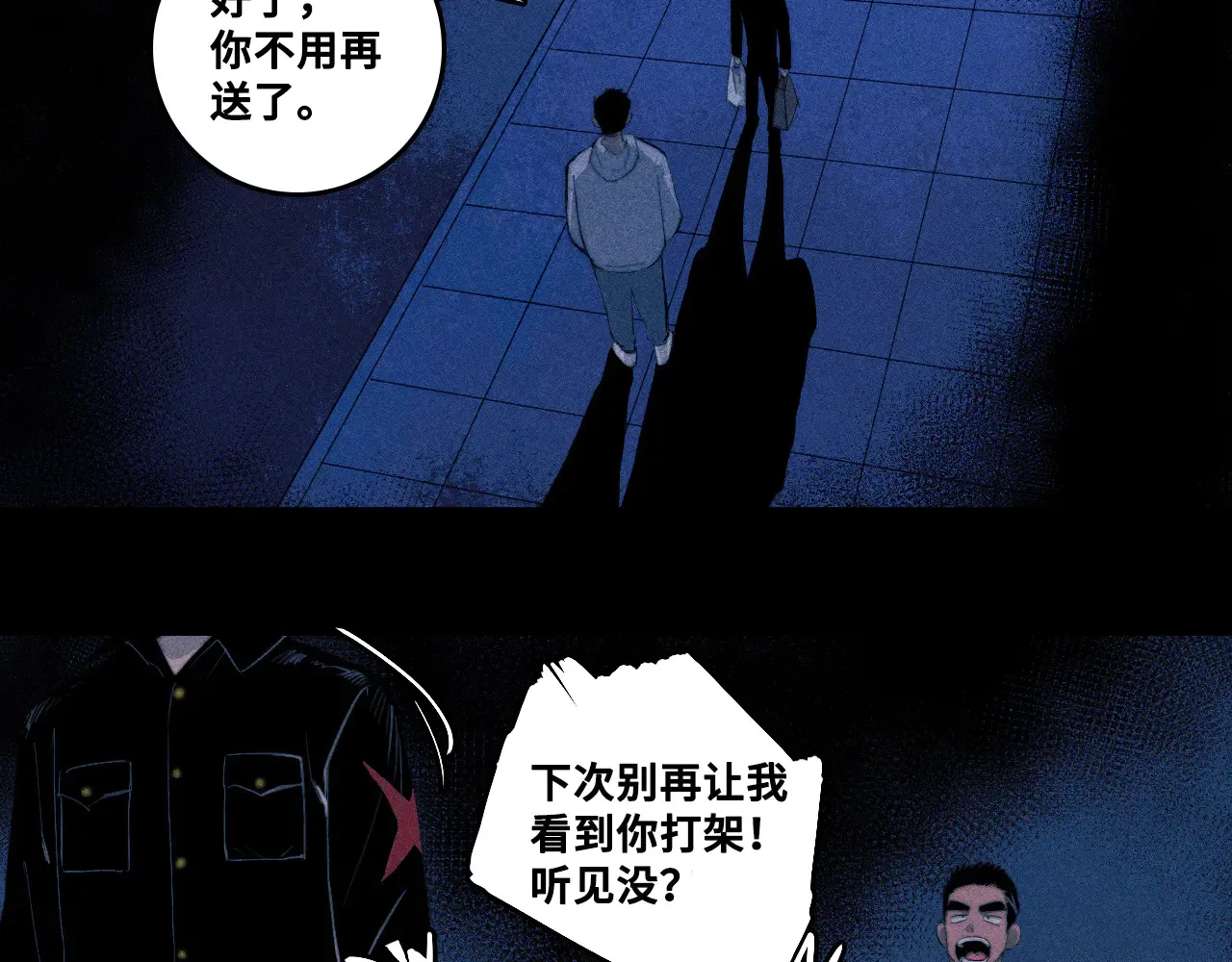 硬核一中漫画,第110话 海上的月亮4图