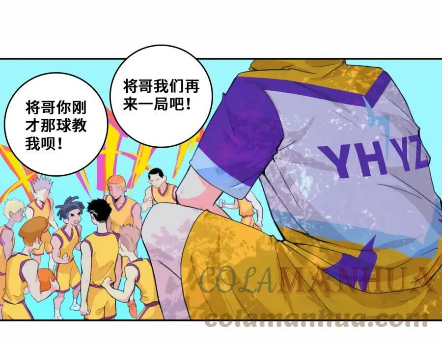 硬核一中漫画,第81话 体验万众瞩目的感觉5图