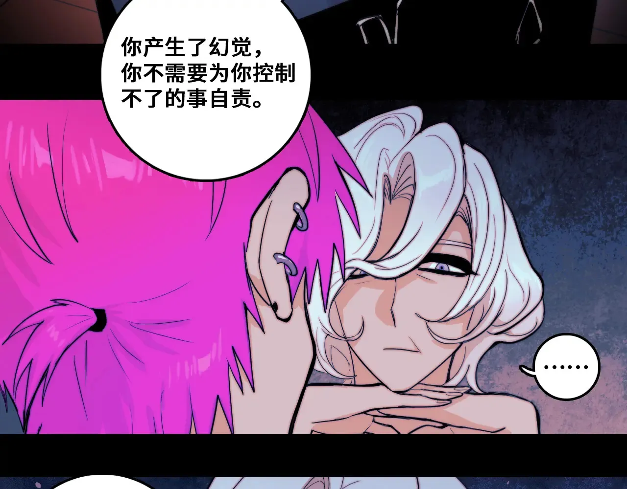 硬核一中漫画,第109话 世界不是准备好的4图