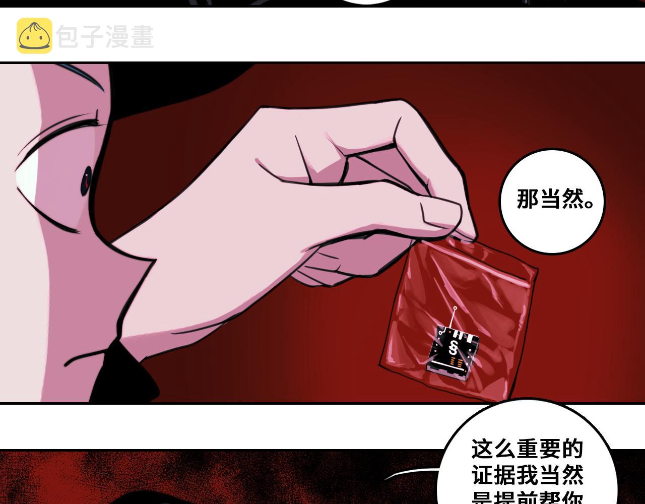 硬核一中漫画,第79话 成为你想成为的样子4图