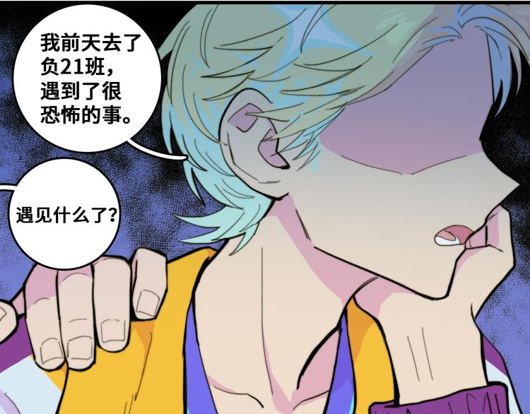 硬核一中漫画,第47话 戎哥靠谱恋爱教学1图