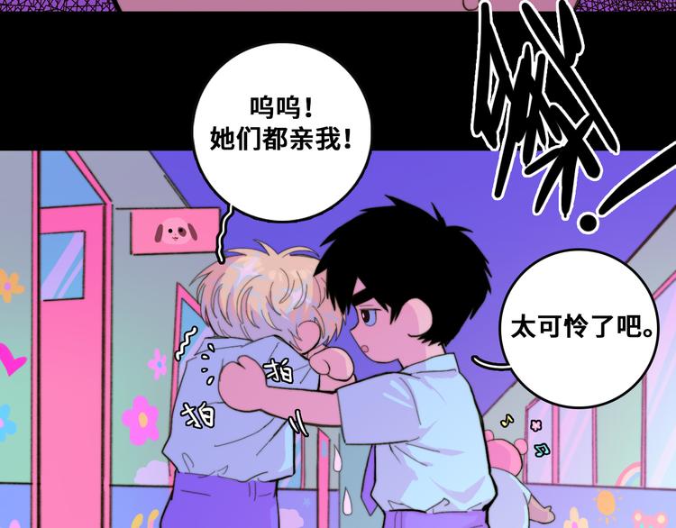 硬核一中漫画,第47话 戎哥靠谱恋爱教学1图