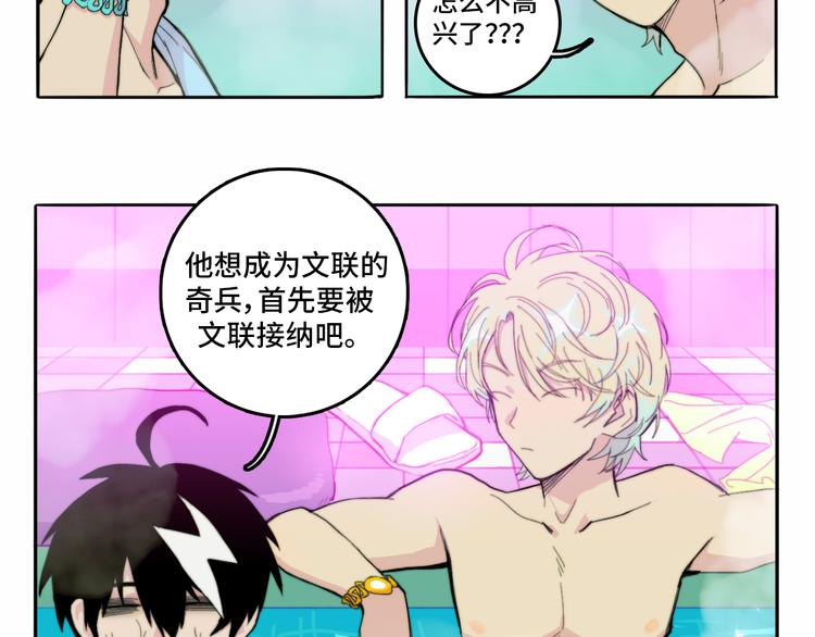 硬核一中漫画,第17话 让他们弃考吧4图