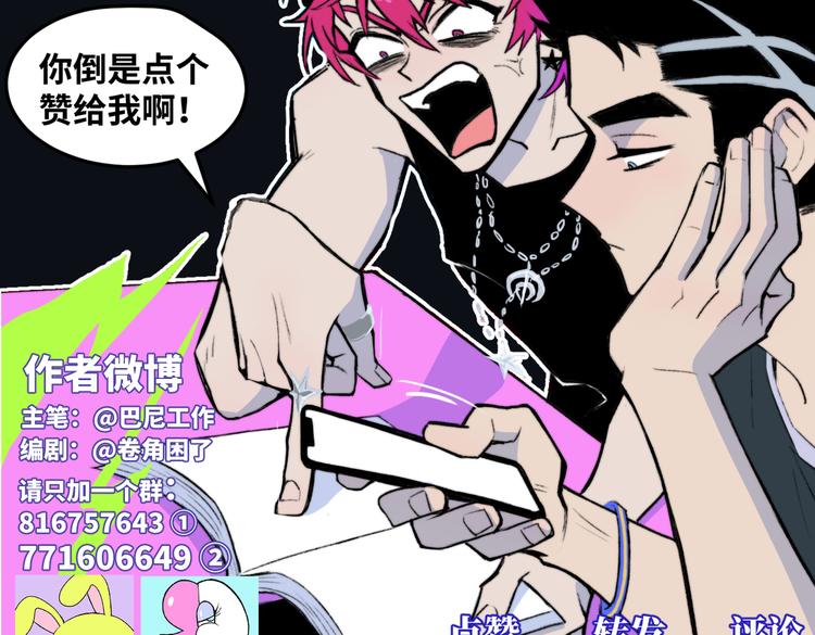 硬核一中漫画,第34话 意想不到的共犯4图