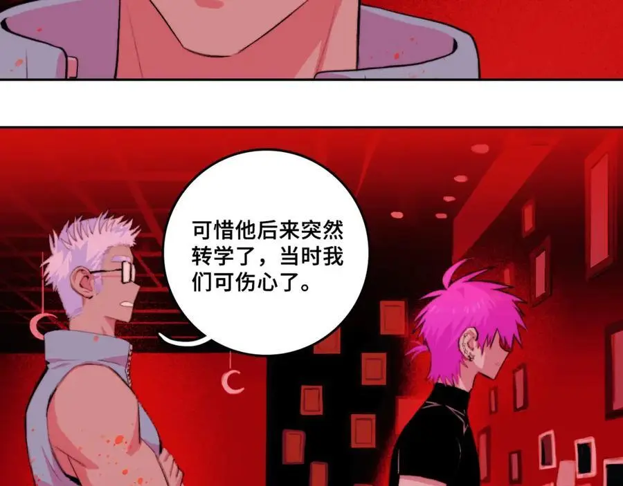 硬核一中漫画,第104话 狼群里的孤狼1图