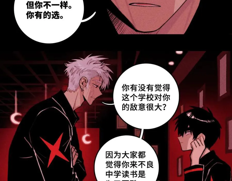 硬核一中漫画,第102话 狄桀与将阳4图