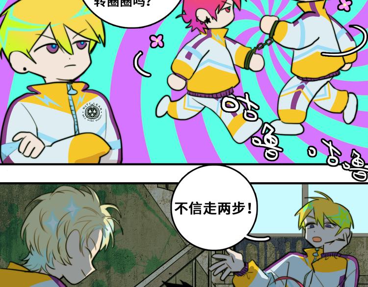 硬核一中漫画,第36话 戎老三的血泪童年3图