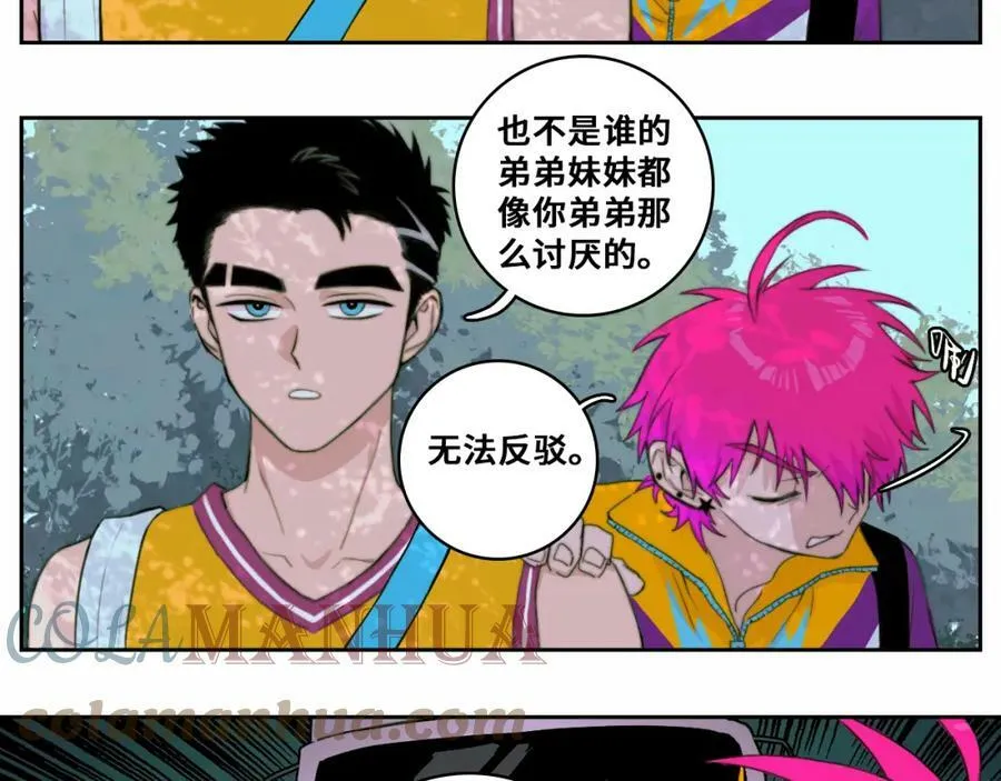 硬核一中漫画,第81话 体验万众瞩目的感觉4图