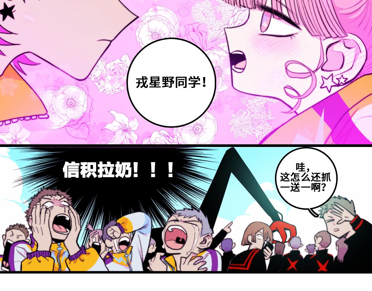 硬核一中漫画,第59话 可以做我的护花使者么4图