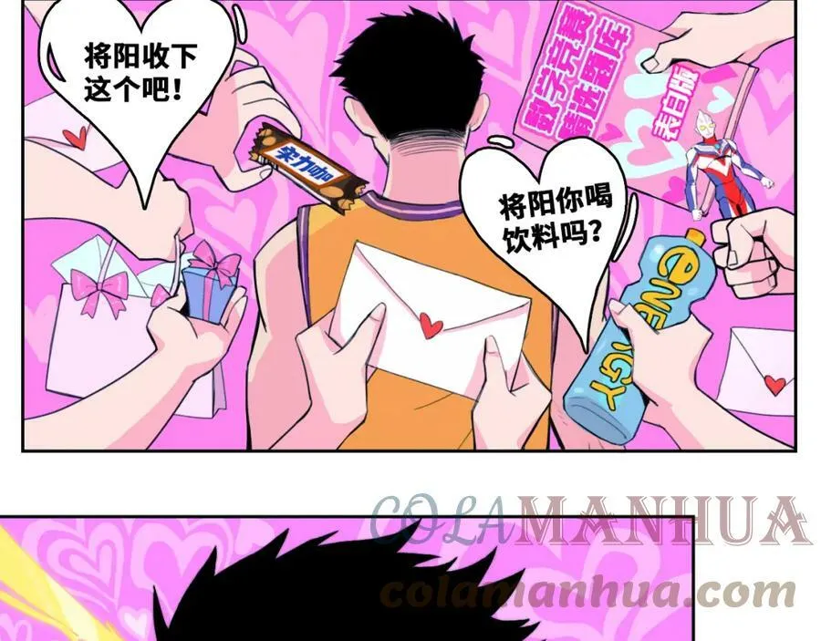 硬核一中漫画,第81话 体验万众瞩目的感觉1图