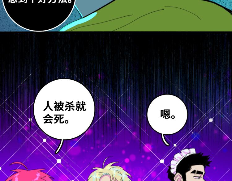 硬核一中漫画,第42话 地下学习场所3图