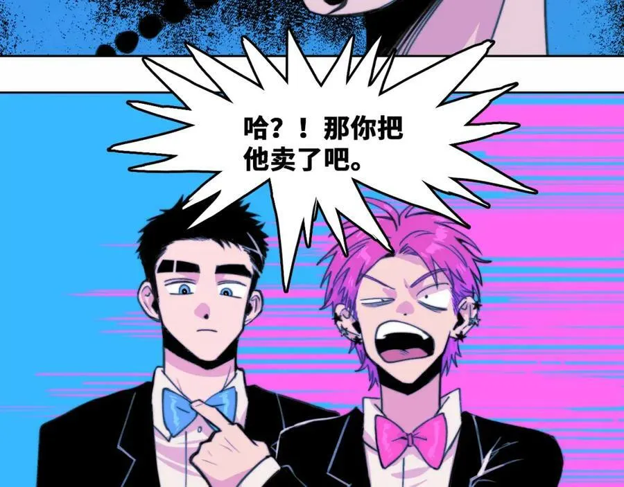 硬核一中漫画,第86话 凑个整，一百万！2图