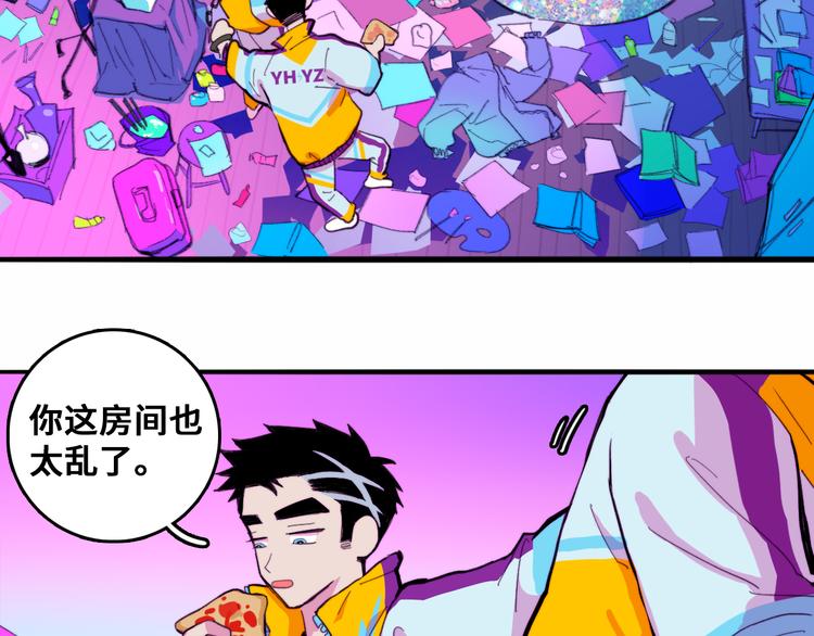 硬核一中漫画,第38话 将宝被迫滞留戎家2图