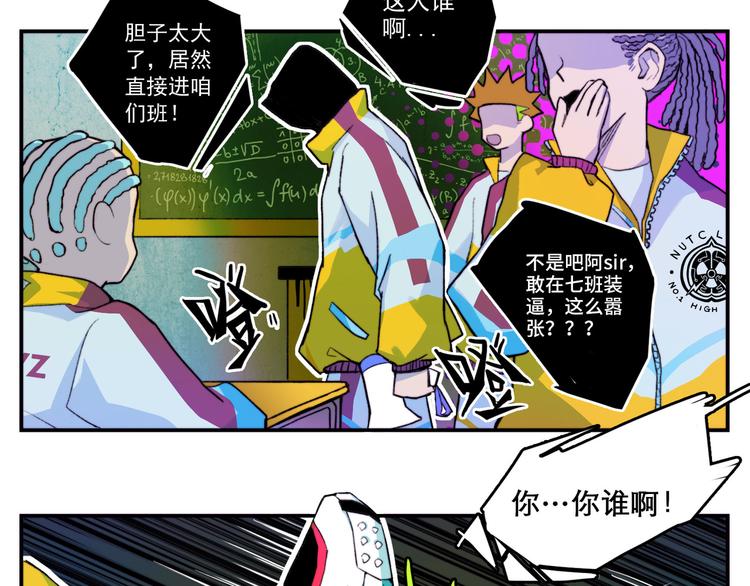 硬核一中漫画,第9话 夺冠数学竞赛5图