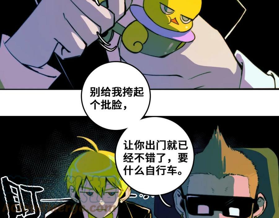 硬核一中漫画,-延更通知5图