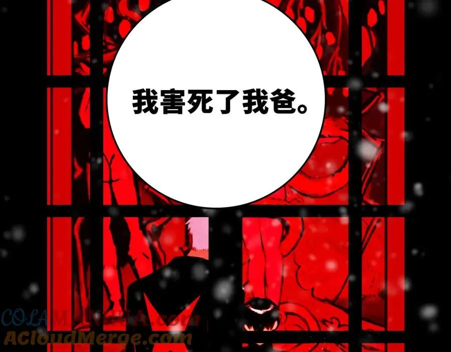 硬核一中漫画,第102话 狄桀与将阳3图