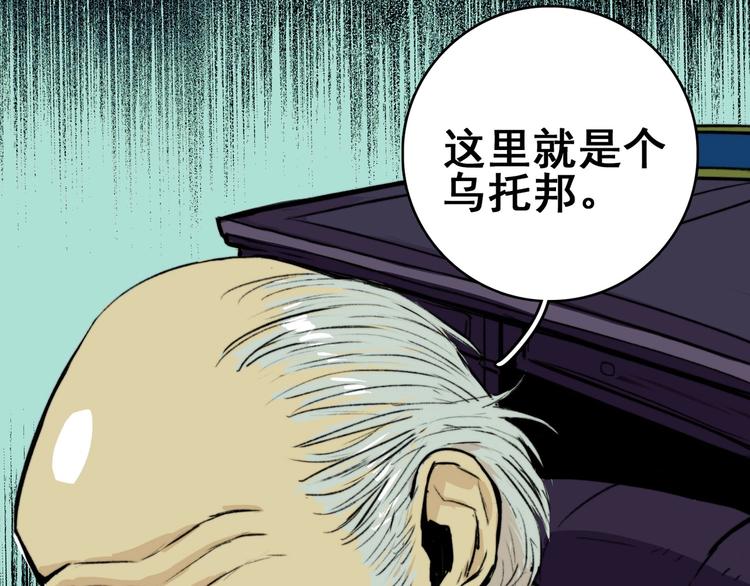 硬核一中漫画,第1话 就是要挑事2图