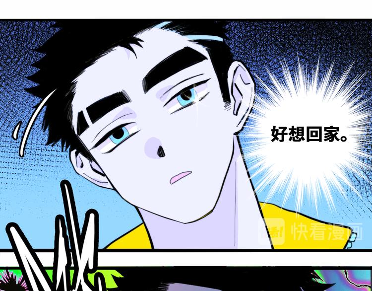 硬核一中漫画,第38话 将宝被迫滞留戎家1图