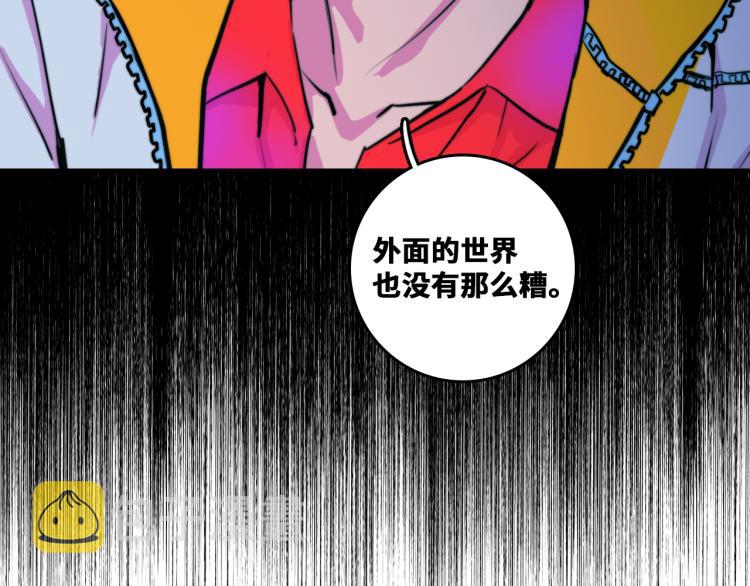 硬核一中漫画,第57话 要不要加入负21班5图