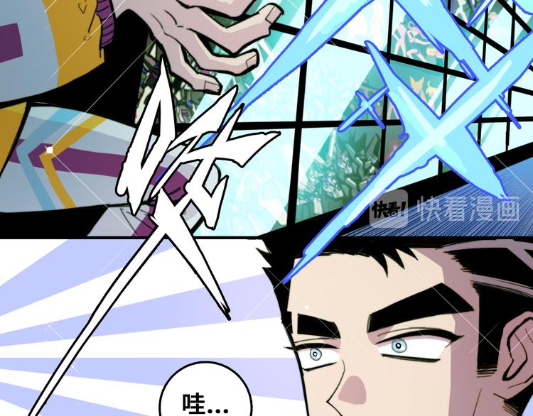 硬核一中漫画,第37话 弟弟遭哥哥们制裁4图