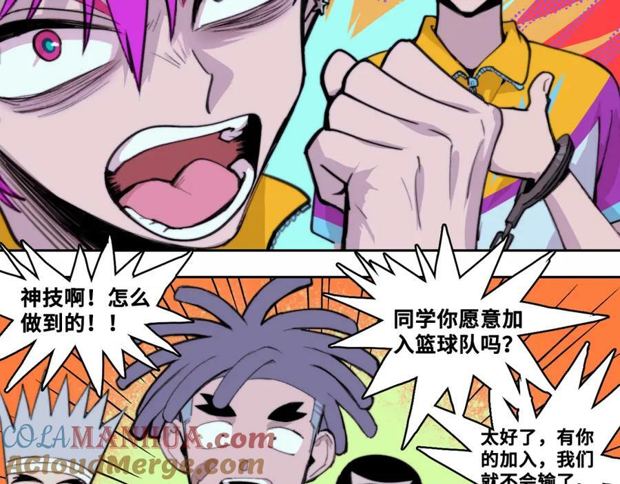 硬核一中漫画,第89话 你就是负21班的班长？1图