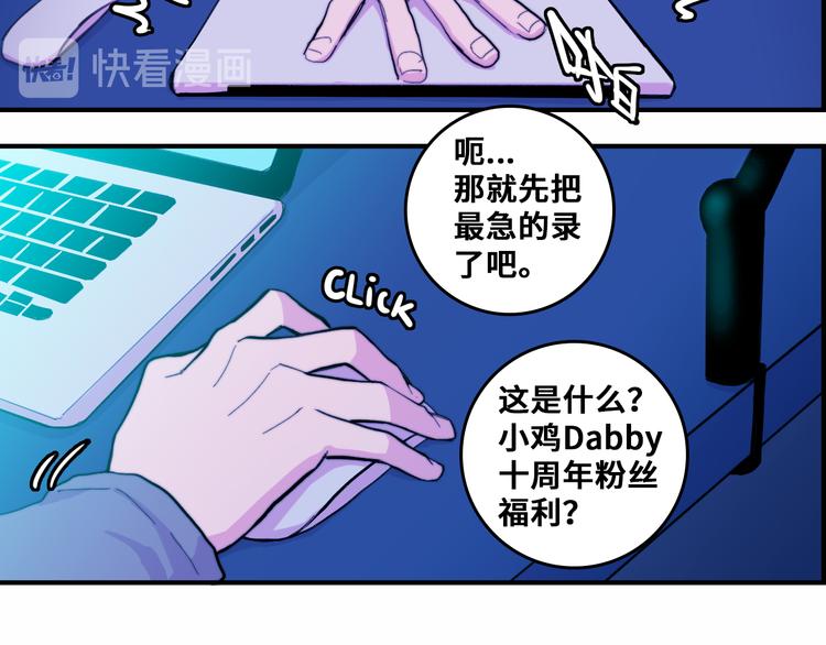 硬核一中漫画,第46话 戎老三社死现场3图