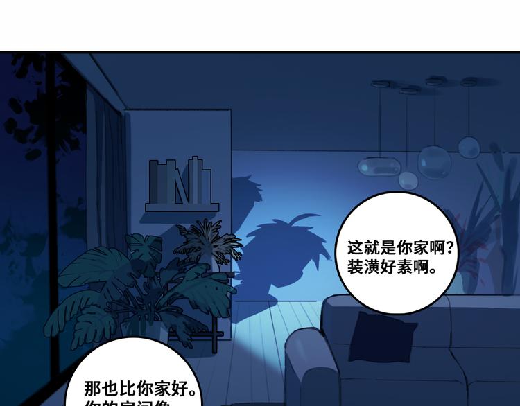 硬核一中漫画,第46话 戎老三社死现场1图