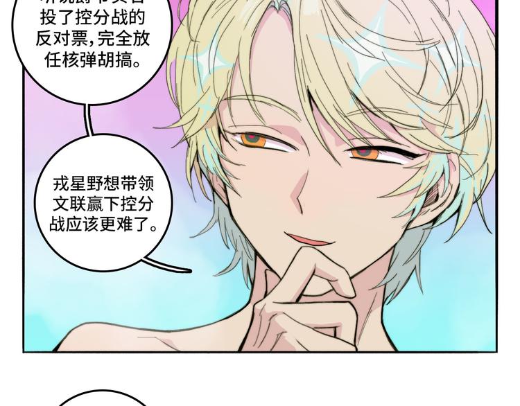 硬核一中漫画,第17话 让他们弃考吧2图