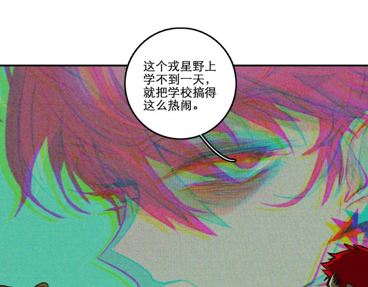 硬核一中漫画,第2话 兄弟开战宣言5图